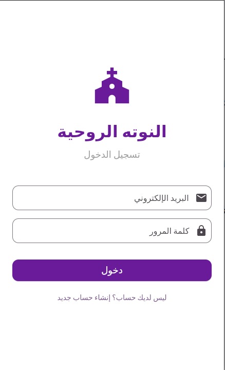 شاشة الصلاة