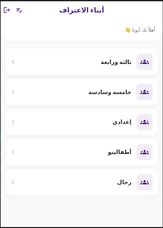 شاشة الإعدادات